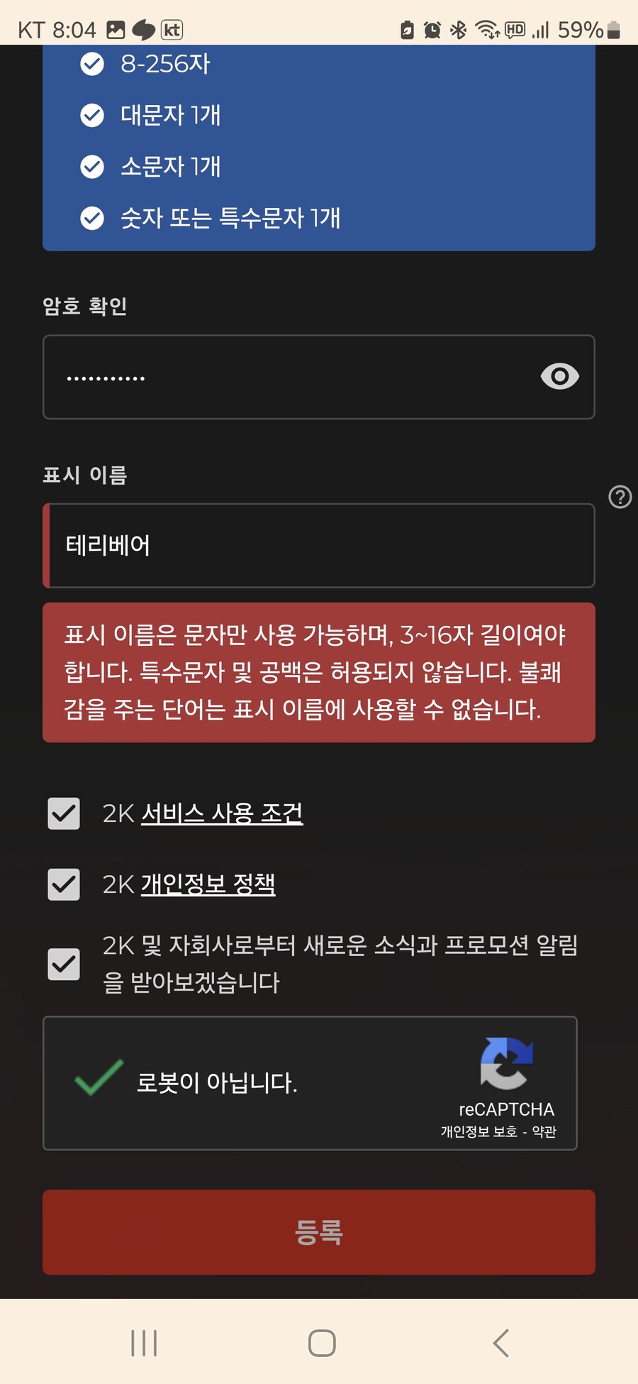 2k 계정 연결 ㅠㅜ_3.jpg