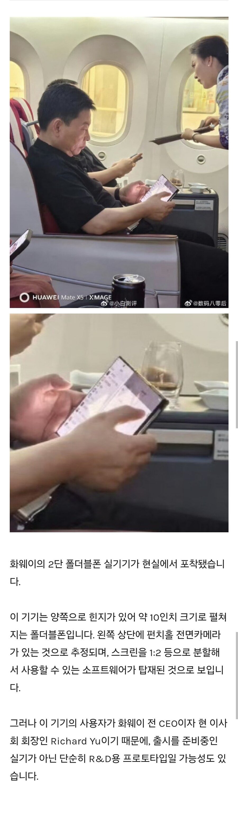 폴더블폰 근황.jpg_1.jpg