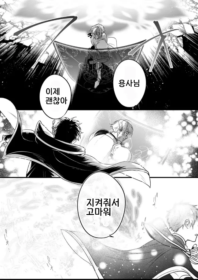 추방물을 잘못 이해한 남자_6.webp