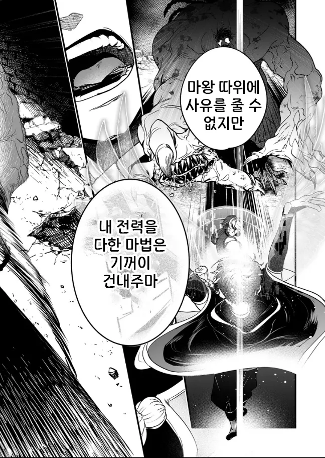 추방물을 잘못 이해한 남자_7.webp