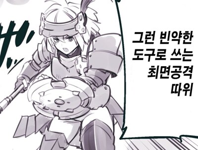 (암약) 세뇌를 못하는 세뇌악마.manhwa_1.jpg