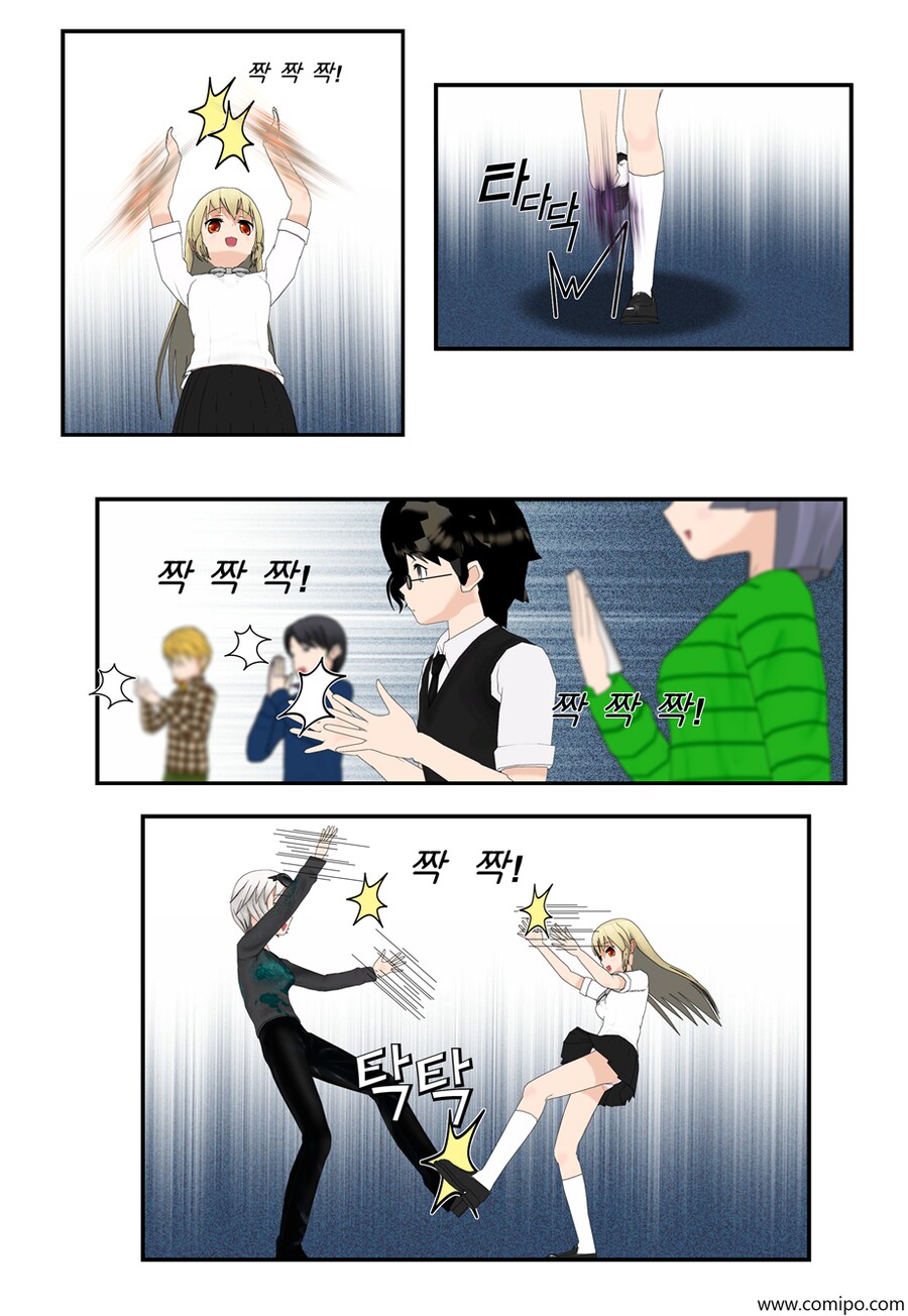 my name 챕터2 - 2 화_8.png