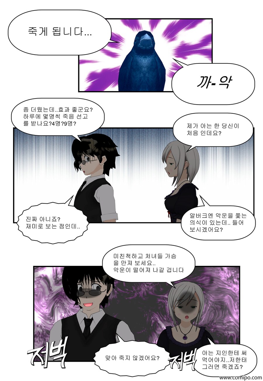 my name 챕터2 - 2 화_20.png