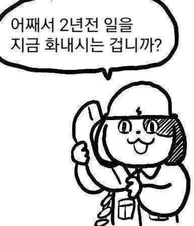 감동 실화 전기 기술자 만화_6.jpg