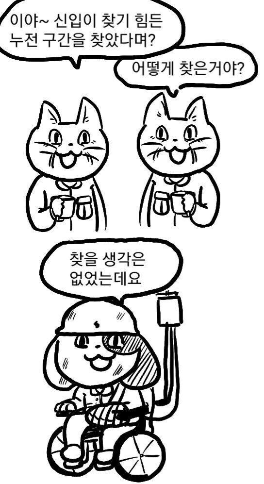 감동 실화 전기 기술자 만화_13.jpg