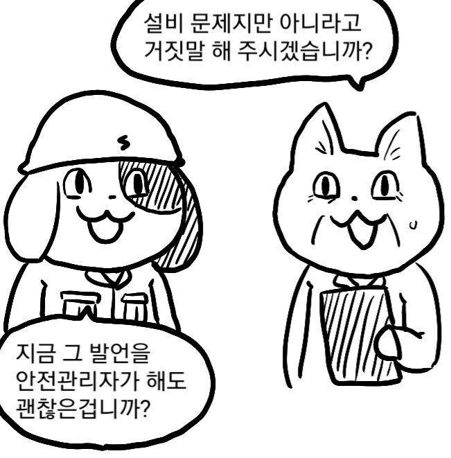 감동 실화 전기 기술자 만화_14.jpg