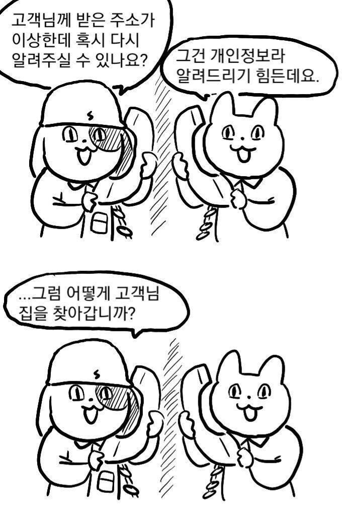 감동 실화 전기 기술자 만화_17.jpg