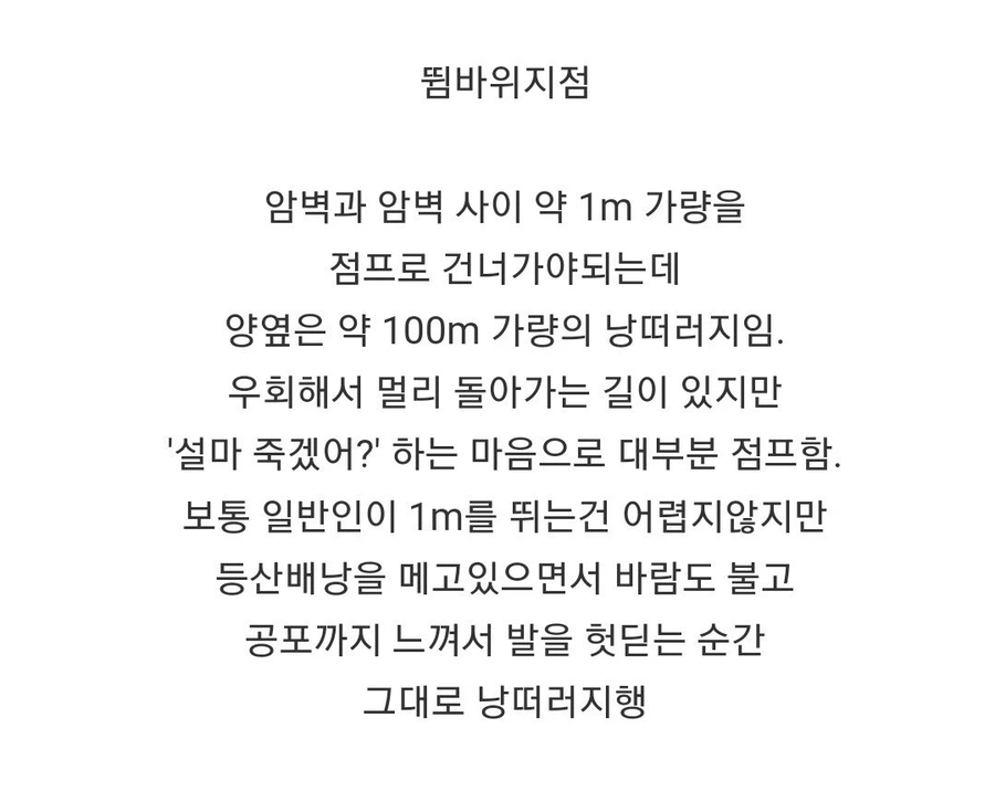 사망사고가 굉장히 많아 금지된 등산로의 충격적인 등반 방법.jpg_2.webp