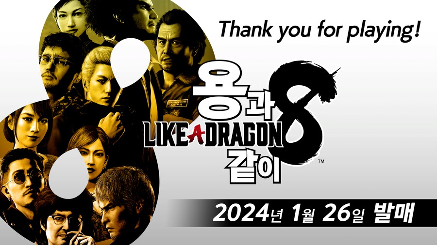 용과 같이8 스토리 체험모드_1.png