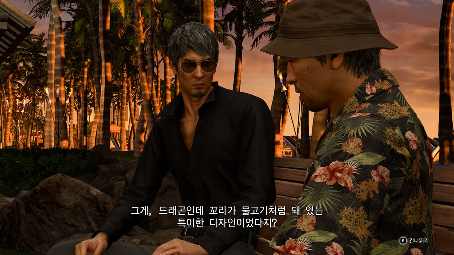 용과 같이8 스토리 체험모드_21.png