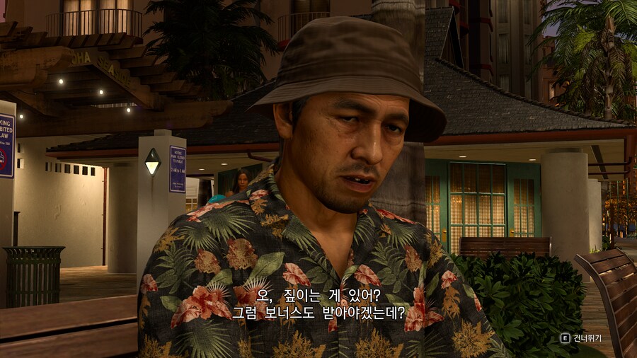 용과 같이8 스토리 체험모드_23.png