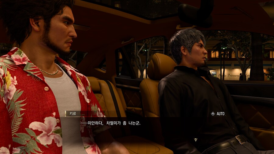 용과 같이8 스토리 체험모드_124.png