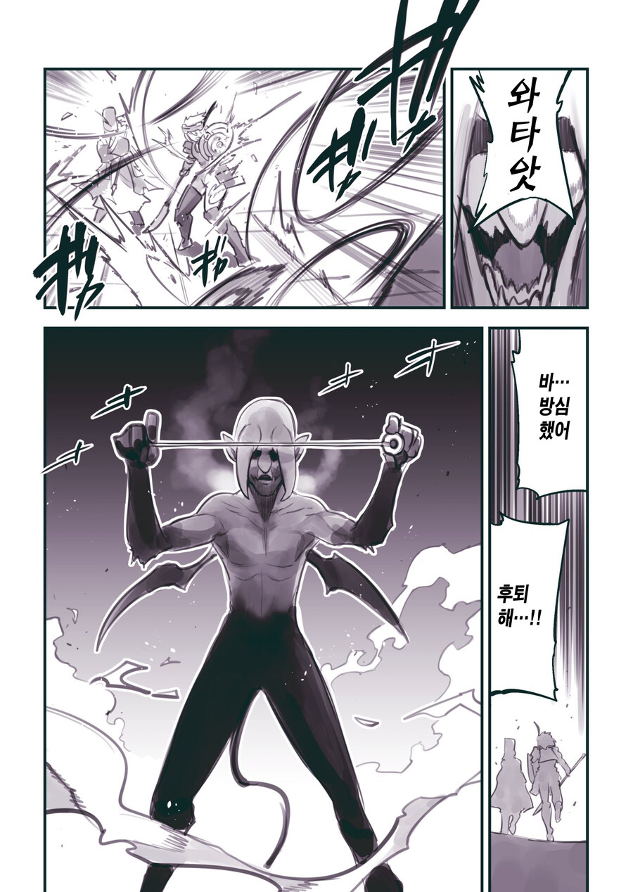 (암약) 최면을 못하는 최면술사 누님.manhwa_4.jpg