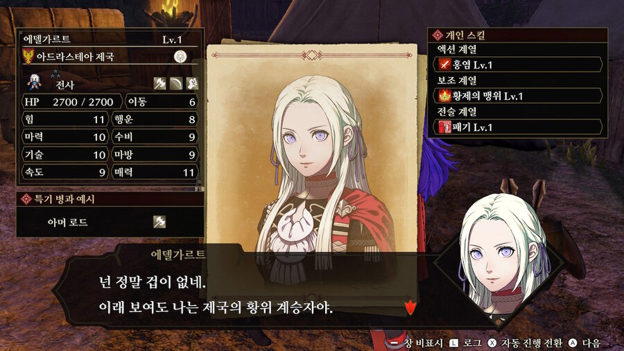 풍설무쌍) 청사자반에 입학하겠습니다_6.jpg