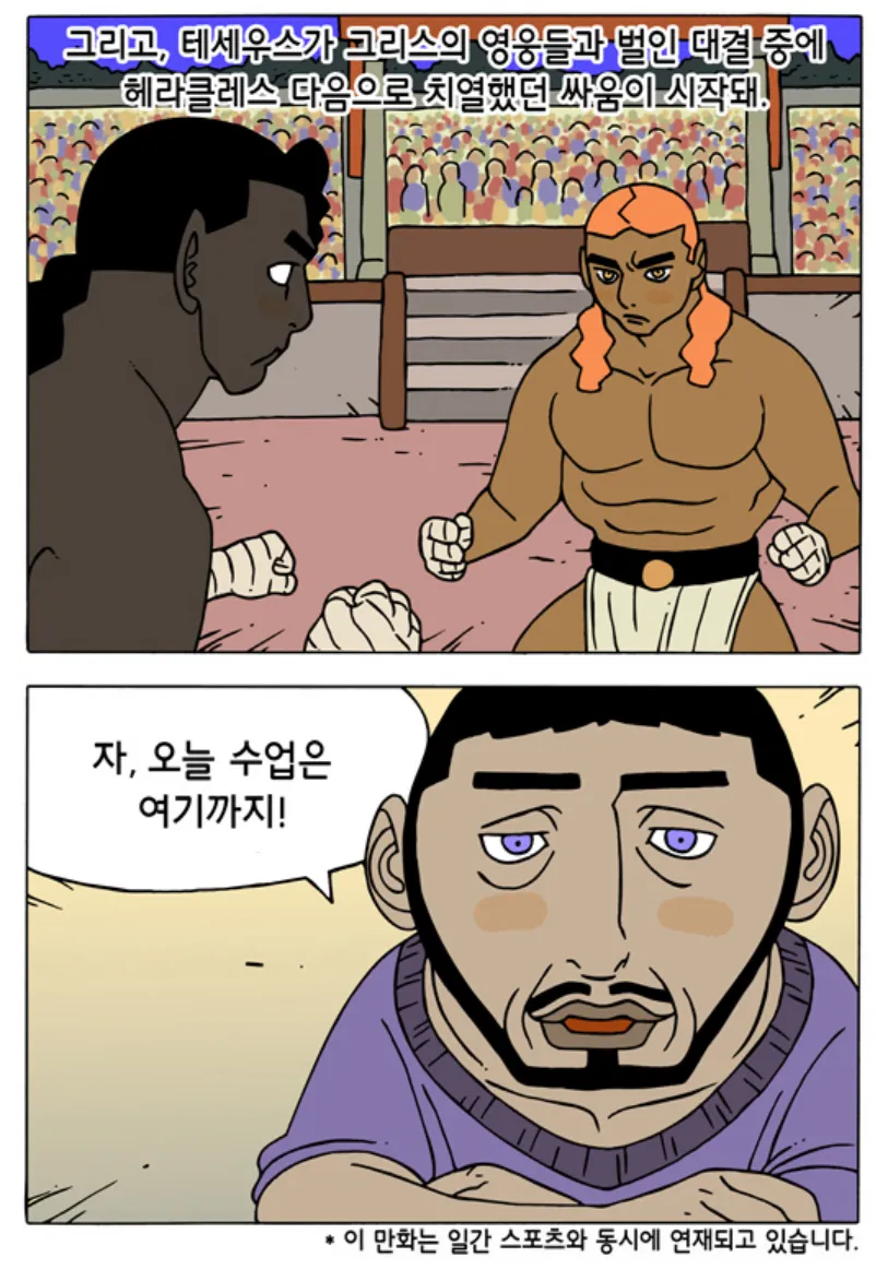 한국 웹툰계 최고의 레전드 결말_1.webp