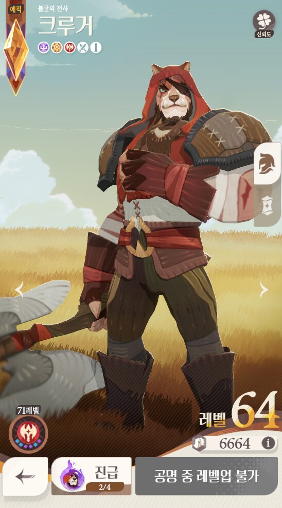 [afk 새로운 여정] 내가 털박이는 아닌데_2.png