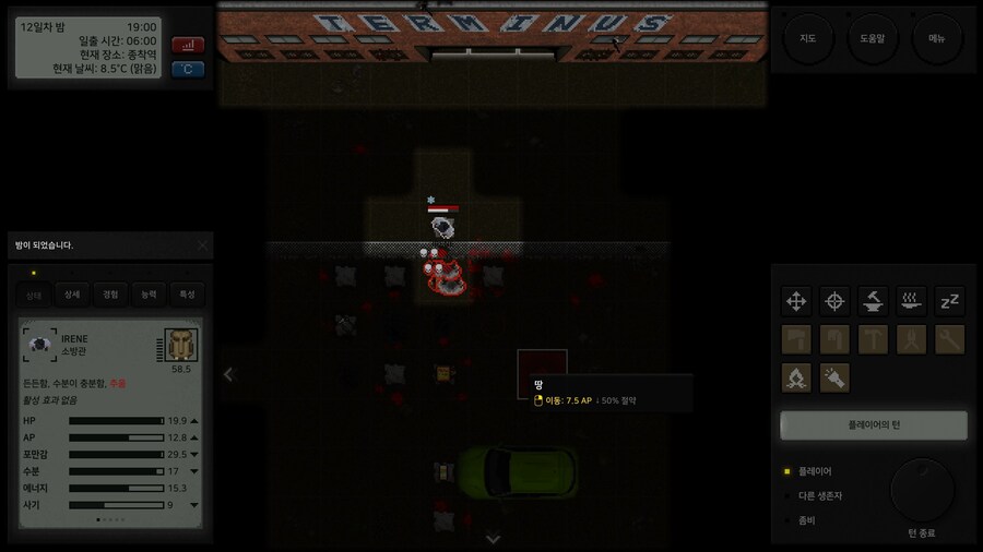 터미너스) 종말 난이도 진짜 힘드네_1.png