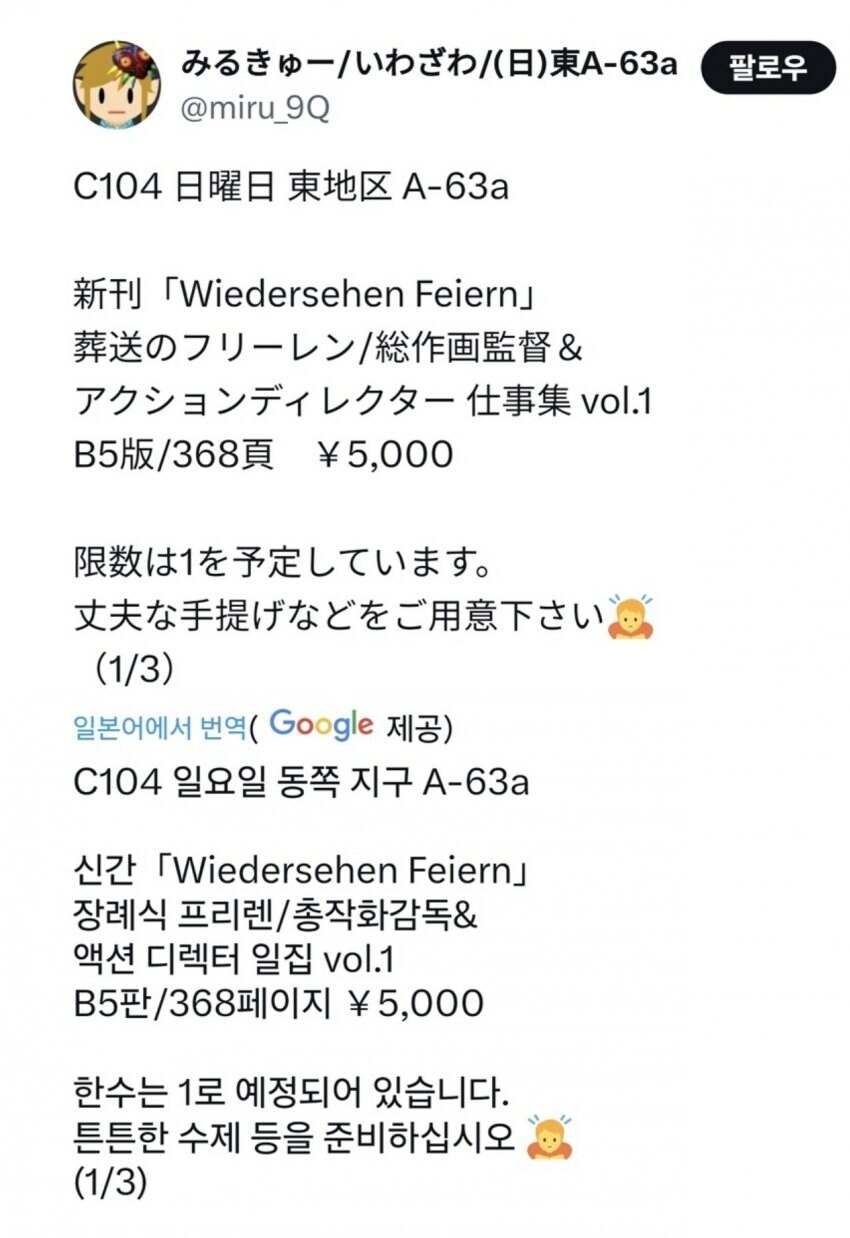 일본에서 난리난 코미케 프리렌 영상 ㅋㅋㅋ.mp4_1.jpg