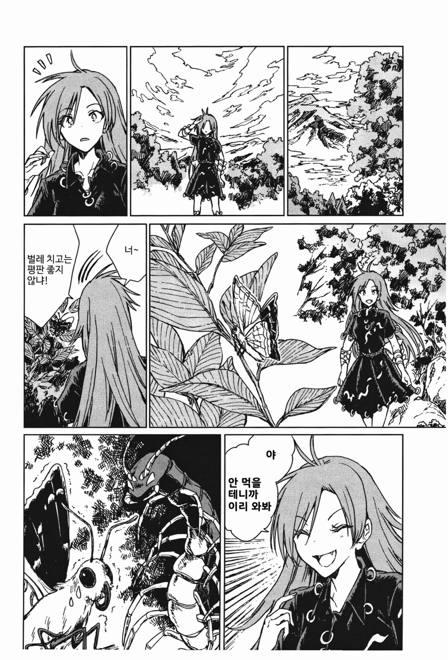 [번역]나는 공주님❨スアリテスミ/ひそな❩_9.png