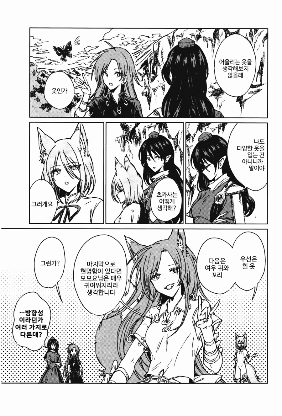 [번역]나는 공주님❨スアリテスミ/ひそな❩_12.png