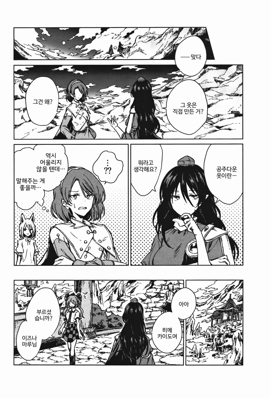 [번역]나는 공주님❨スアリテスミ/ひそな❩_15.png