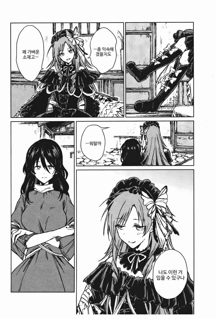 [번역]나는 공주님❨スアリテスミ/ひそな❩_25.png