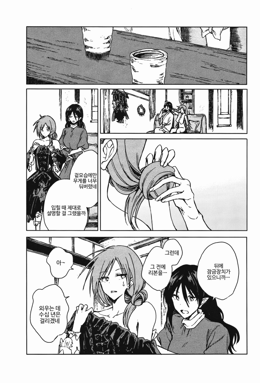 [번역]나는 공주님❨スアリテスミ/ひそな❩_30.png