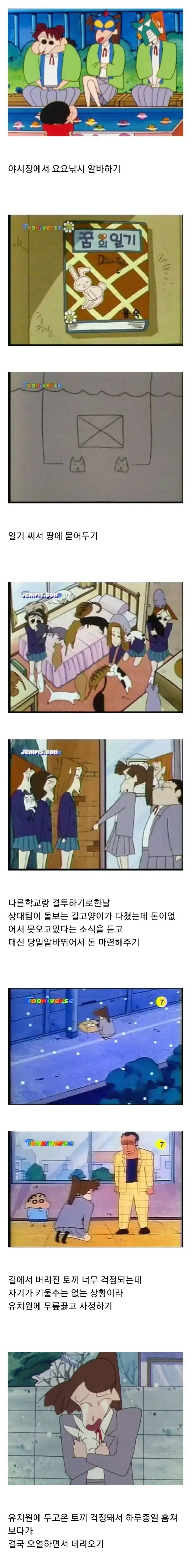 짱구) 붉은 장미 삼총사 업적_5.png