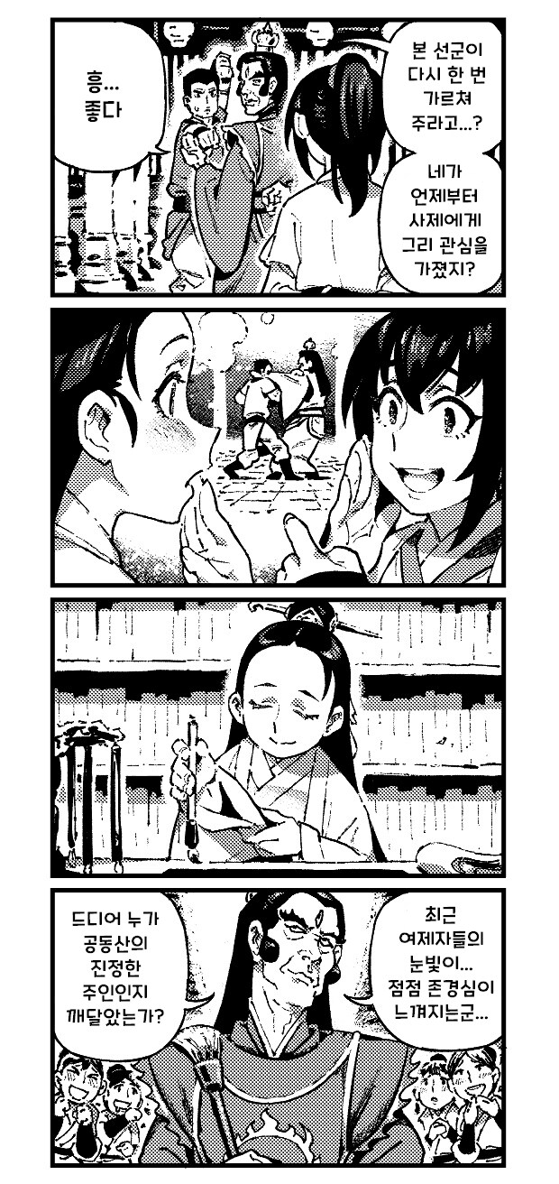 활협전)문학 소녀가 이 속성 붙는건 숙명이냐 만화_1.png