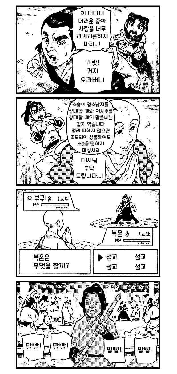 활협전)문학 소녀가 이 속성 붙는건 숙명이냐 만화_5.png