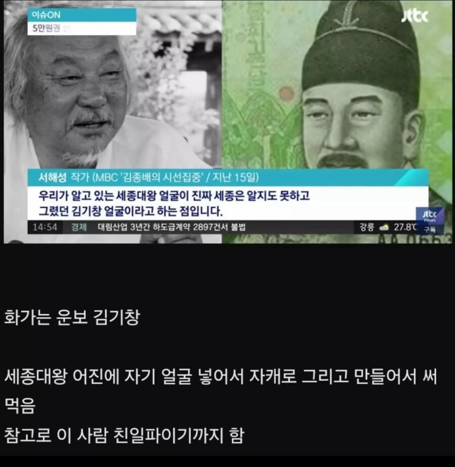 만원권 세종대왕 그림을 바꿔야 하는 이유.jpg_3.jpg