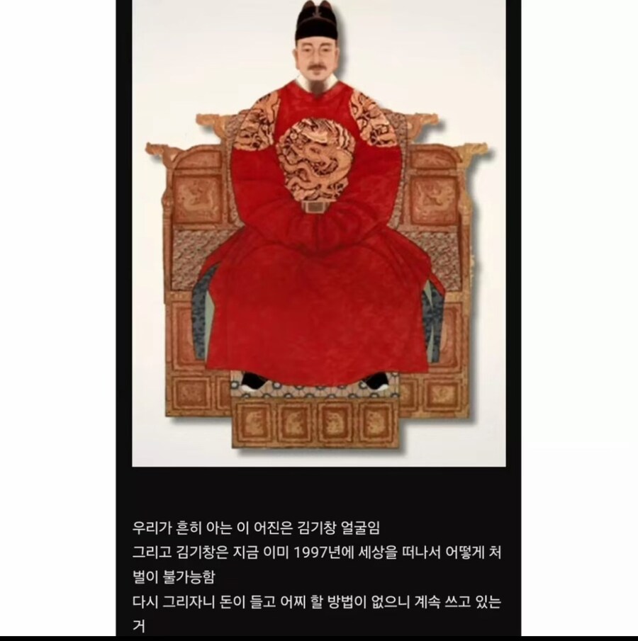 만원권 세종대왕 그림을 바꿔야 하는 이유.jpg_4.jpg