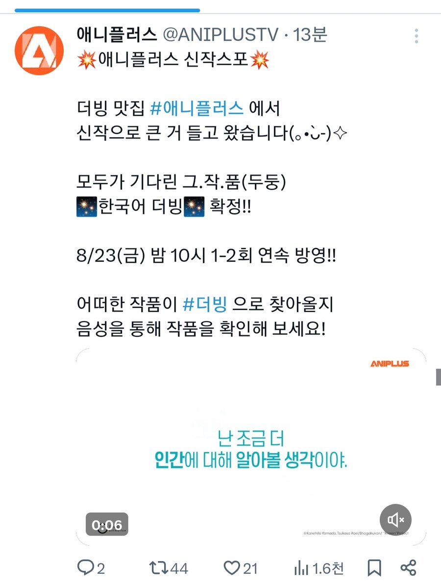 프리렌)애니플러스 뭐임 뭐임_1.jpg