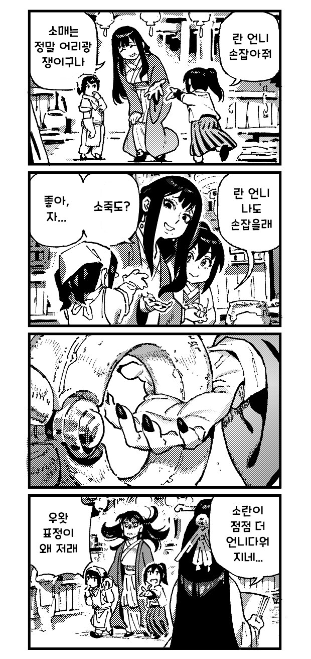 활협전 만화_8.png