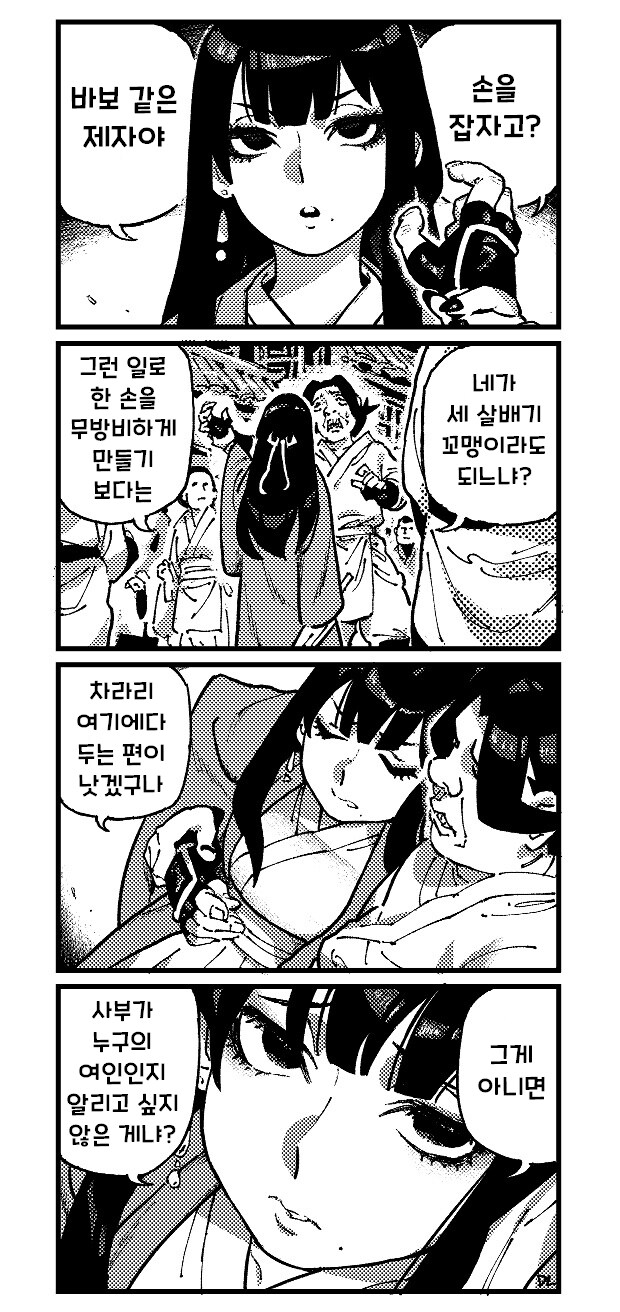 활협전 만화_9.png