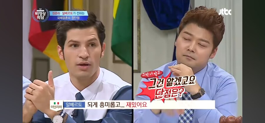 알베르토가 말하는 한국여자랑 결혼했을 때 단점_9.jpg