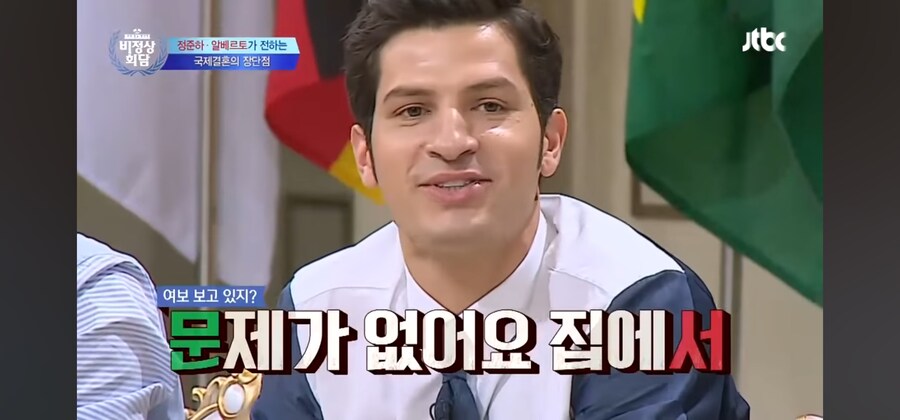 알베르토가 말하는 한국여자랑 결혼했을 때 단점_15.jpg