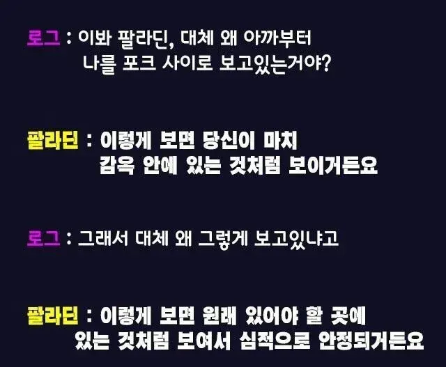 성기사) 팔라딘의 행패에 대한 오해._3.webp