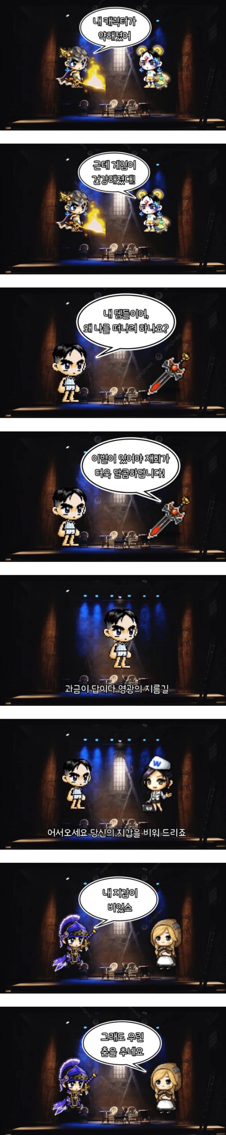 메이플) 신창섭 밈으로 이미지 정상화가 이뤄진 장르_1.jpg