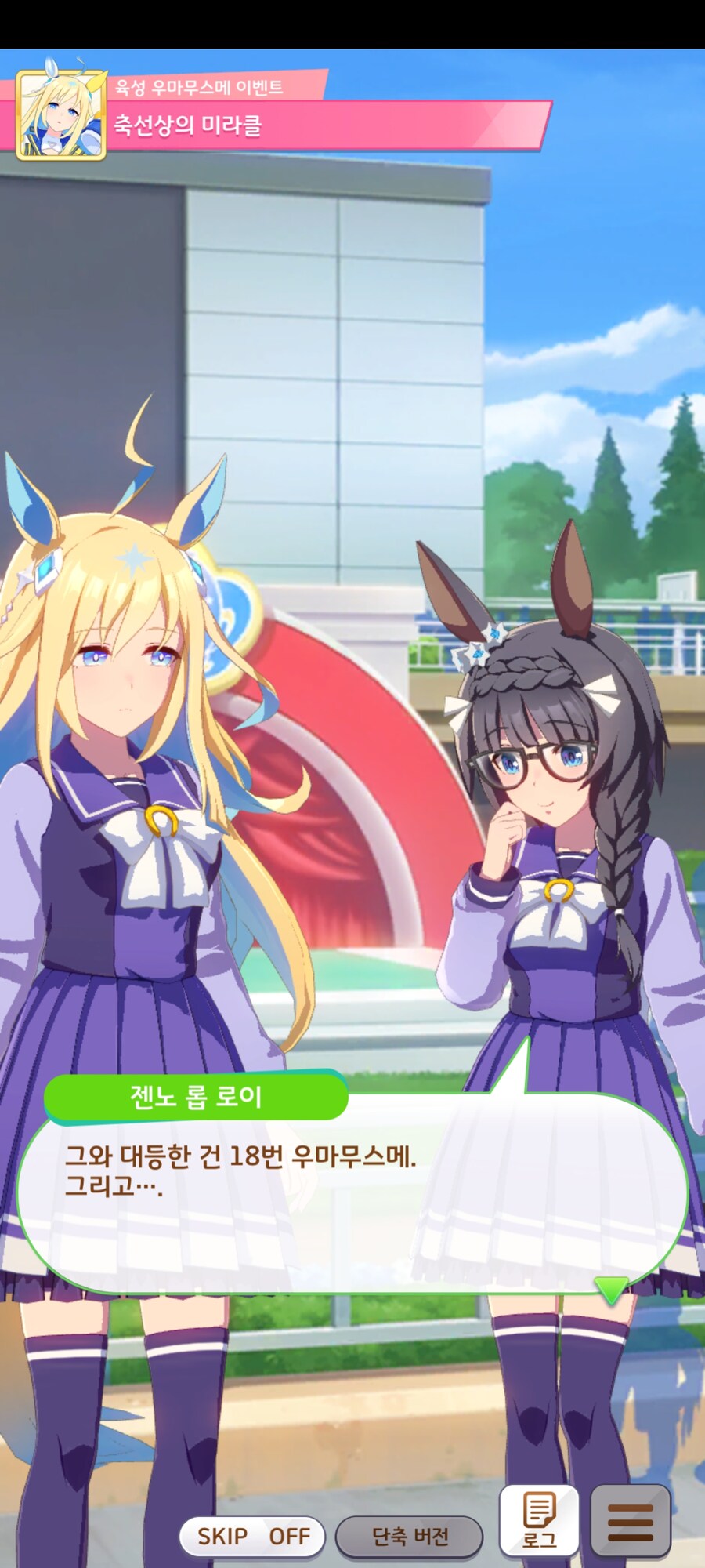 말딸) ???: 저 사츠키상 우마무스메는 이길 수 없을거야_3.jpg