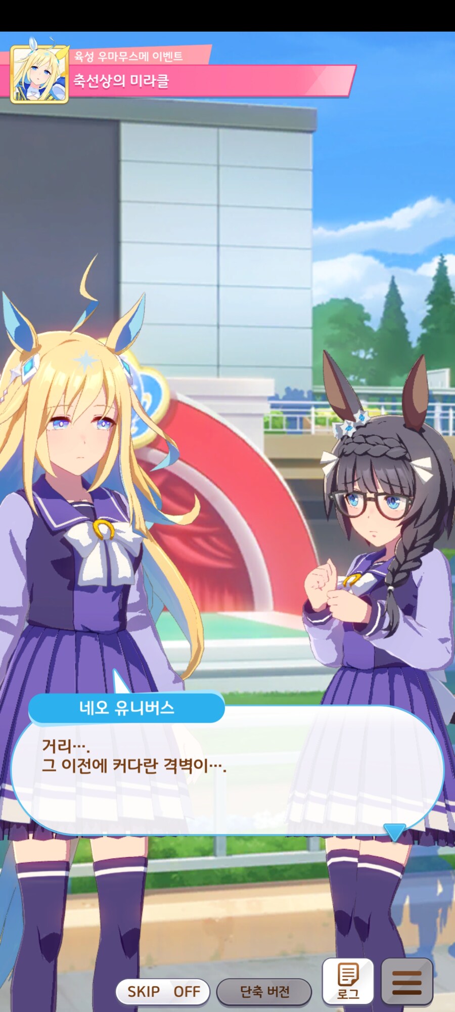 말딸) ???: 저 사츠키상 우마무스메는 이길 수 없을거야_7.jpg