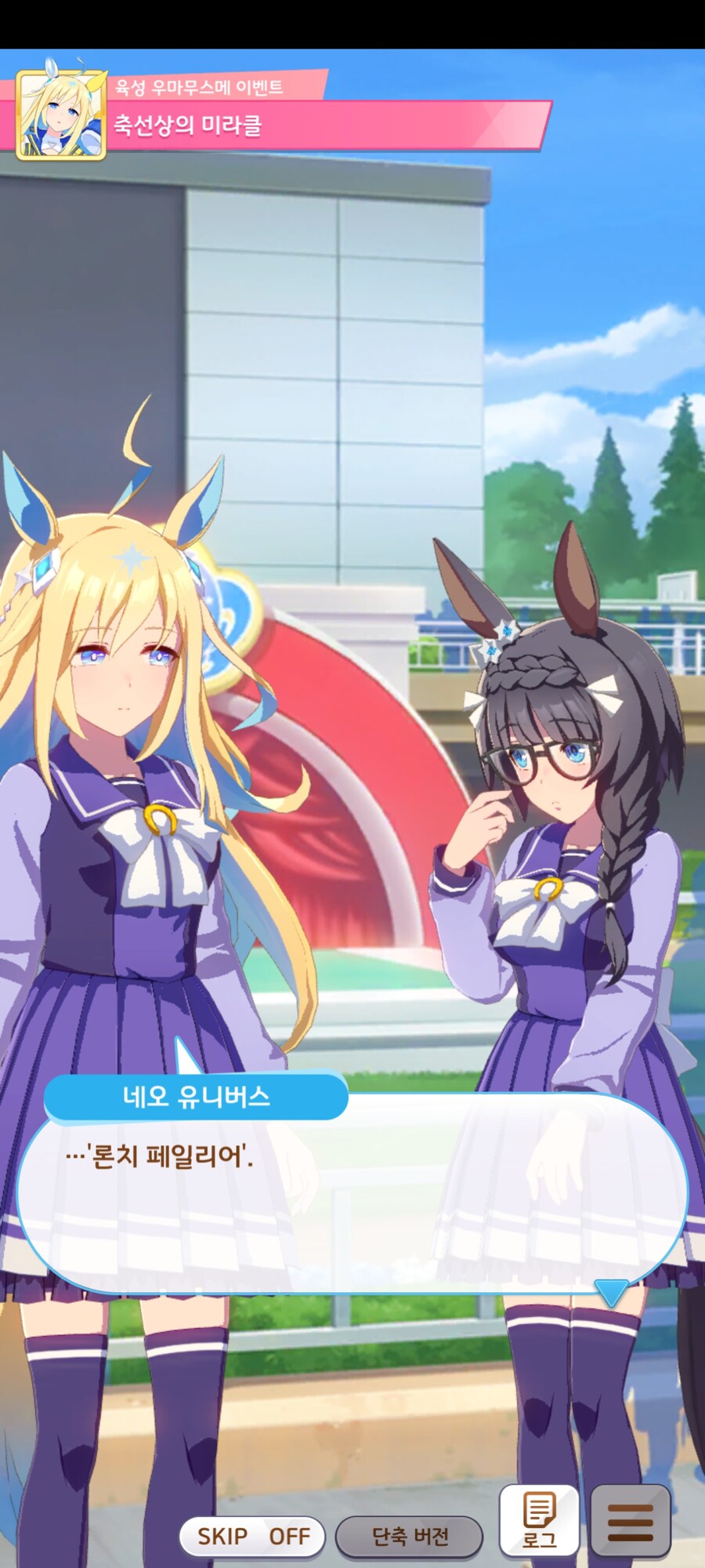 말딸) ???: 저 사츠키상 우마무스메는 이길 수 없을거야_8.jpg