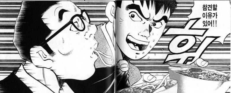 활협전 모드 몰입감 논란...manhwa_4.png