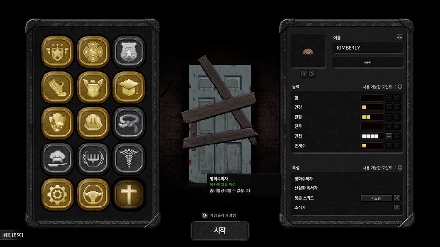 터미너스) 목사도 나름 성능이 쩌네_1.jpg