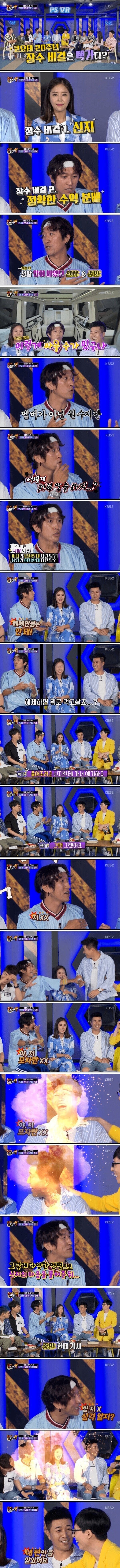빽가가 코요테 해체를 막은 방법_1.jpg