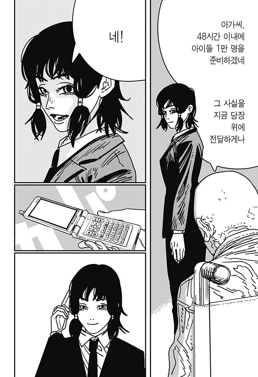 체인소맨 근황_7.jpg