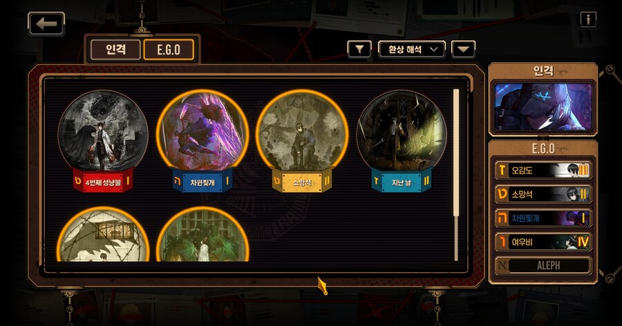 뉴비들을 위한 입문용 튜토리얼 1. 수감자_5.jpg