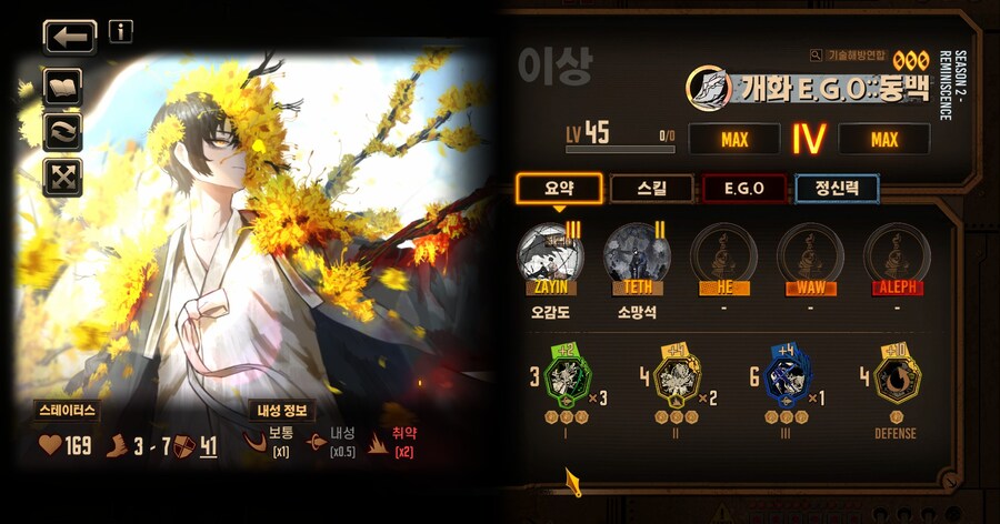 뉴비들을 위한 입문용 튜토리얼 1. 수감자_7.jpg