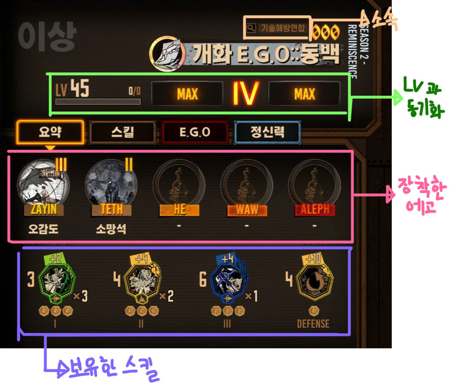 뉴비들을 위한 입문용 튜토리얼 1. 수감자_8.jpg