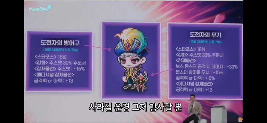 메이플) 리부트 서버가 삭제된 이유_11.jpg